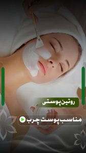 نمونه کار ادمین فاطمه روشناس