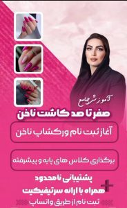 نمونه کار ادمین غزال امیدی