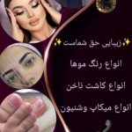 نمونه کار رضوان بیات