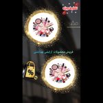 نمونه کار علیرضا مسیح پور