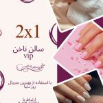 نمونه کار هلیا احمدی
