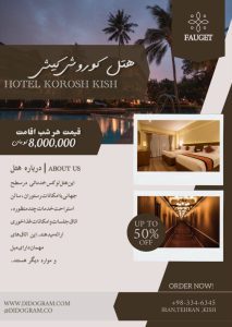 نمونه کار ادمین تینا شکوری