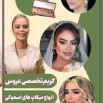 نمونه کار ریحانه گودرزی