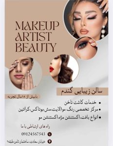 نمونه کار ادمین زهرا علیپور