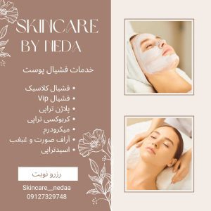 نمونه کار ادمین ندا خمیس