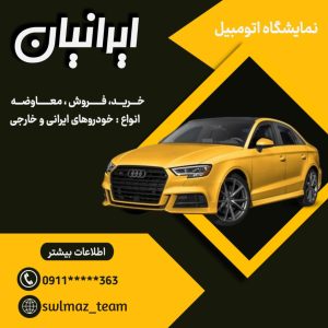 نمونه کار ادمین سولماز تیم