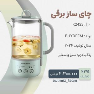 نمونه کار ادمین سولماز تیم