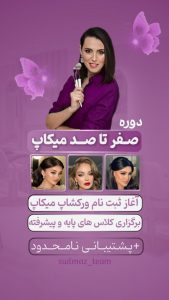 نمونه کار ادمین سولماز تیم