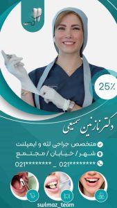 نمونه کار ادمین سولماز تیم
