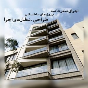 نمونه کار ادمین حانيه پارسائيان
