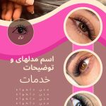 نمونه کار ندا خمیس