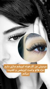 نمونه کار ادمین ریحانه خوشدل