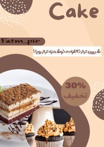 نمونه کار ادمین فاطمه پیرخیبری