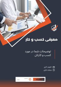 نمونه کار ادمین خدیجه قربان ویردی