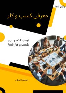 نمونه کار ادمین خدیجه قربان ویردی