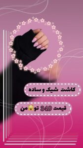 نمونه کار ادمین پانیذ اوجاقلو