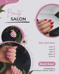 نمونه کار ادمین پانیذ اوجاقلو