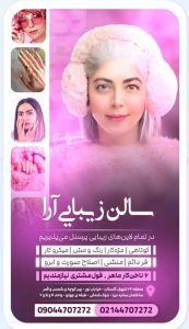 نمونه کار ادمین شهربانو قلندری