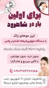نمونه کار ادمین شهربانو قلندری