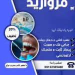 نمونه کار فاطمه امیدی تبار