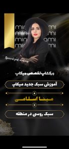 نمونه کار ادمین ریحانه صدری