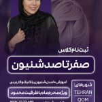 نمونه کار مرضیه حاجی باقری