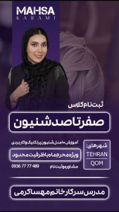 نمونه کار ادمین مرضیه حاجی باقری