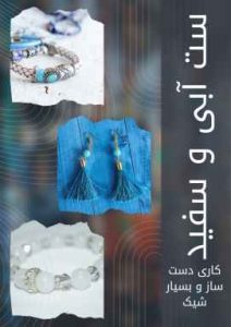 نمونه کار ادمین ژینو مرادی