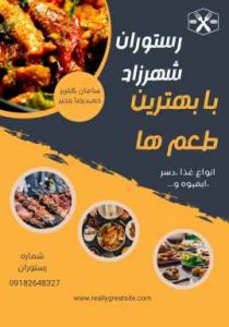 نمونه کار ادمین ژینو مرادی