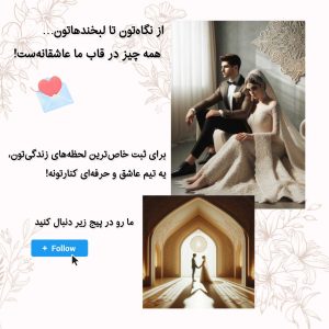 نمونه کار ادمین فاطمه رحمان