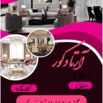 نمونه کار زهرا کرملو