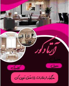 نمونه کار ادمین زهرا کرملو