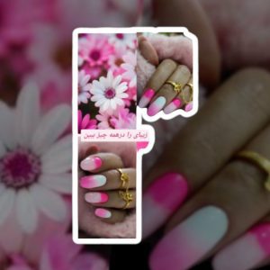 نمونه کار ادمین ریحانه خوشدل