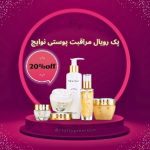 نمونه کار محیا نوروزی