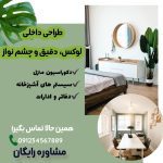نمونه کار فاطمه کامرانی