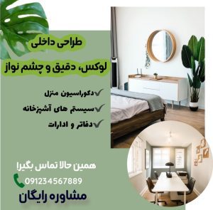 نمونه کار ادمین فاطمه کامرانی