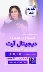 نمونه کار ادمین آوا مونسیان