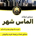 نمونه کار آوا مونسیان