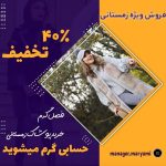 نمونه کار مریم خواجه نوریان