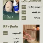 نمونه کار افسانه اسحاقی