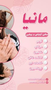 نمونه کار ادمین مرضیه مامی