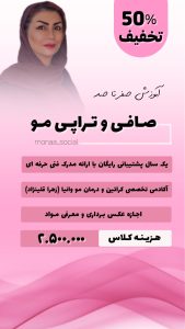 نمونه کار ادمین مرضیه مامی