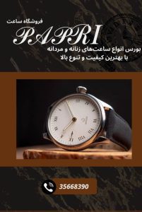 نمونه کار ادمین ثنا سوری