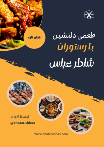 نمونه کار ادمین زهرا اسماعیلی