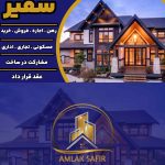 نمونه کار مهسا قانبیلی