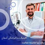 نمونه کار آسیه ارجمندی