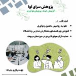 نمونه کار تارا کاظمی