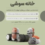 نمونه کار طناز عیدی پور