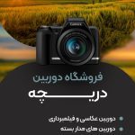 نمونه کار طناز عیدی پور