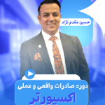 نمونه کار پگاه عمادی زاده